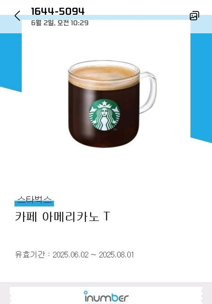 스타벅스 아메리카노 tall 쿠폰 1장 팝니다--0