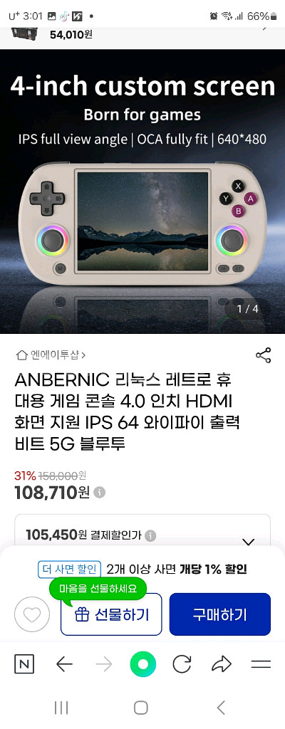 ANBERNIC 리눅스 레트로 휴대용 게임 콘솔 4.0--2