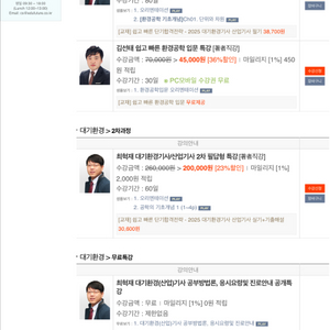 물쌤 대기 실기인강 양도해주시거나 같이 들으실분 구해요