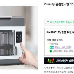 [3D 프린터] Sermoon V1 pro