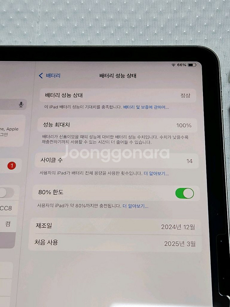 아이패드 에어11 256GB(100%)+애플펜슬프로--7