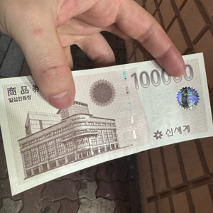 신세계 백화점 10만원 상품권