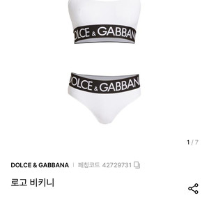 돌체 & 가바나. 비키니m