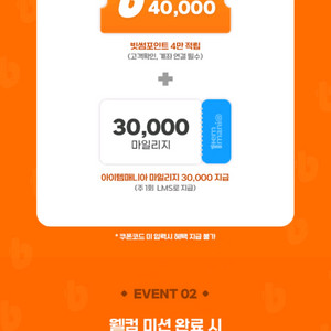 아이템매니아 구매전용 쿠폰 3만원권