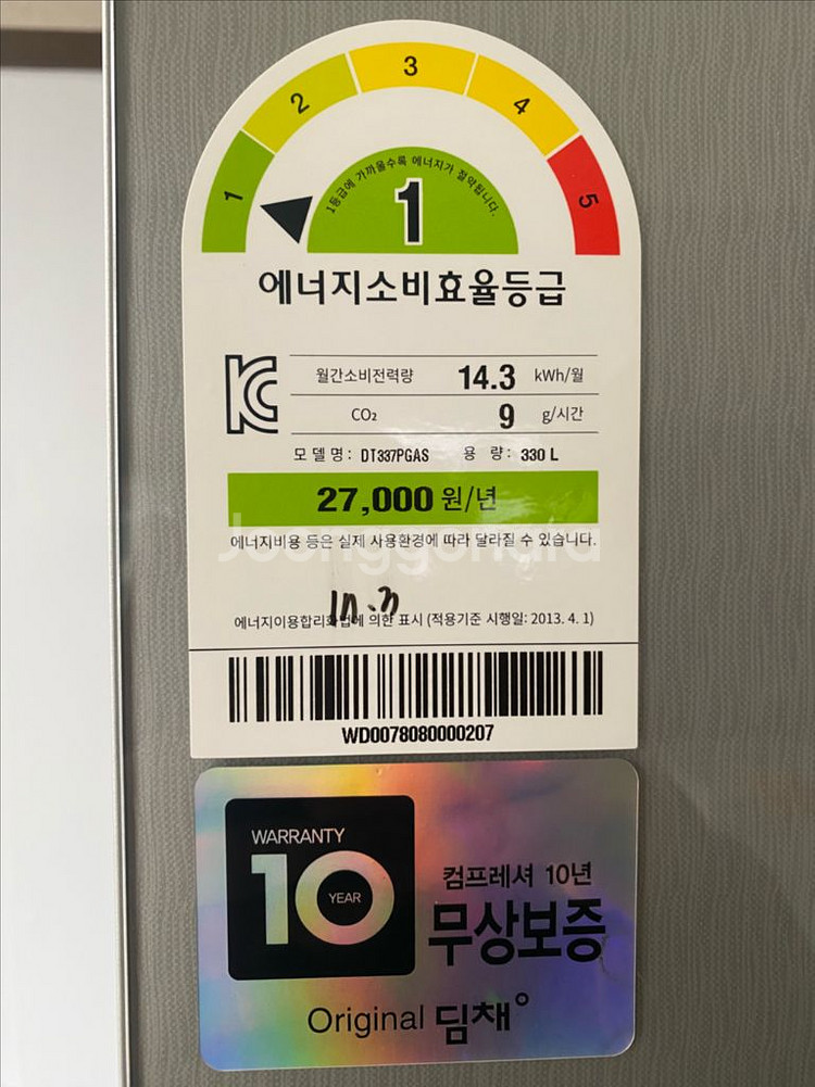 330리터 딤채 스탠드 김치냉장고--1