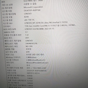 레노버 IdeaPad 3 15ITL6 노트북 판매