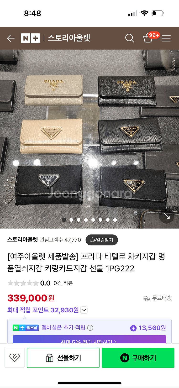 프라다 비 텔로 키지갑--1