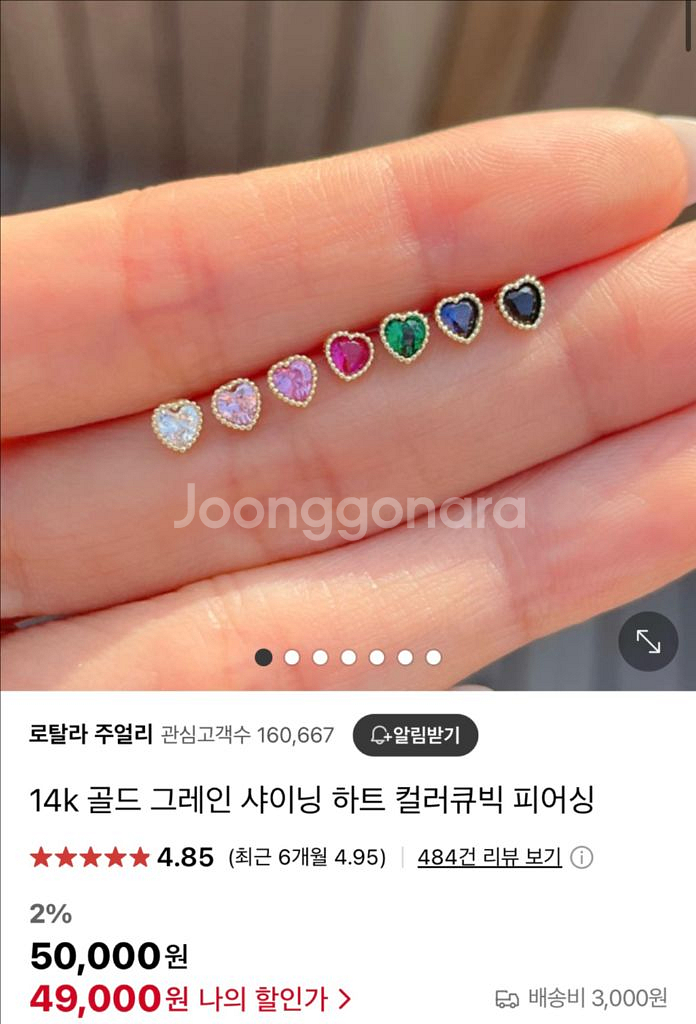 14k 골드 그레인 샤이닝 하트 컬러큐빅 피어싱 귀걸이--0
