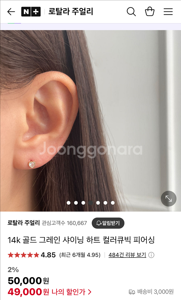 14k 골드 그레인 샤이닝 하트 컬러큐빅 피어싱 귀걸이--1