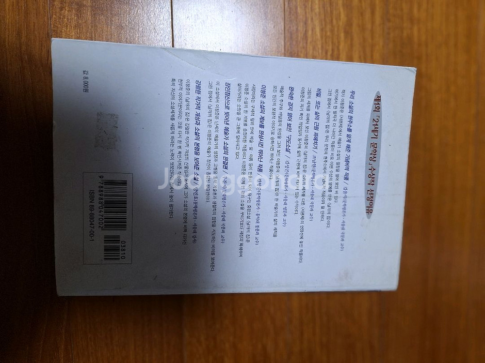 # 날개의 집(제1회 21세기문학상 수상작품집)--1