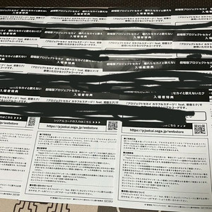 프로세카 프세카 극장판 시리얼 코드 일섭 양도