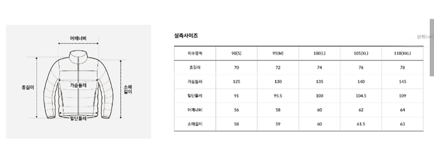 노스페이스 화이트라벨 스포티 봄버 자켓 100사이즈--3