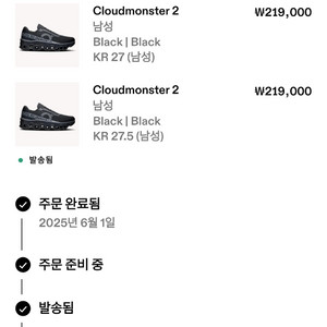 [새상품]온러닝 클라우드 몬스터2 270mm