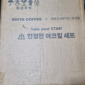 택포) 데못죽 이디야 콜라보 아크릴 세트 미개봉