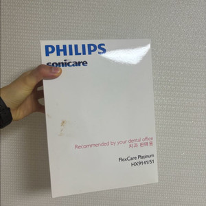 필립스 전동칫솔(새상품)