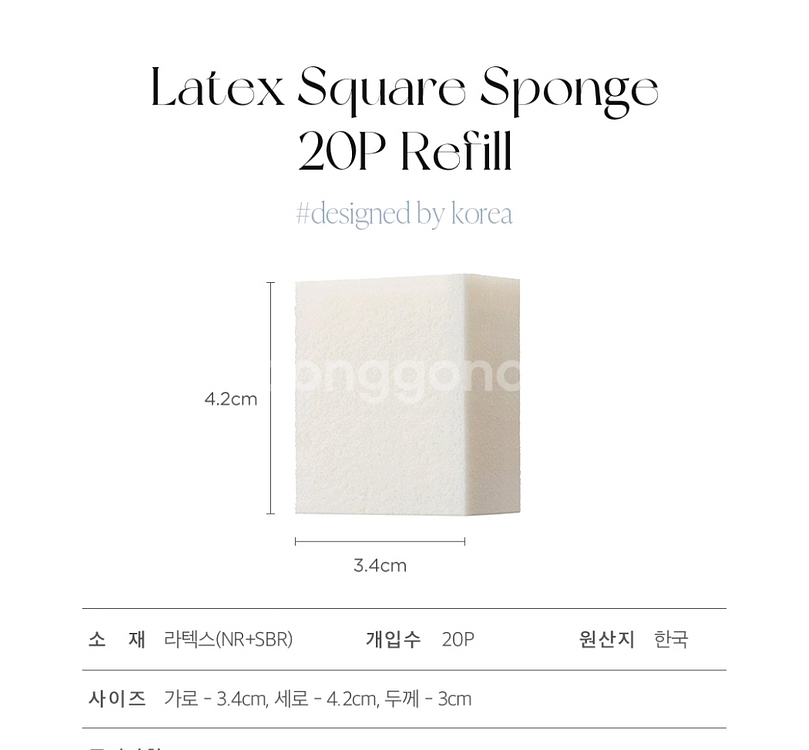 무료배송 피카소 라텍스 스펀지 16개--1