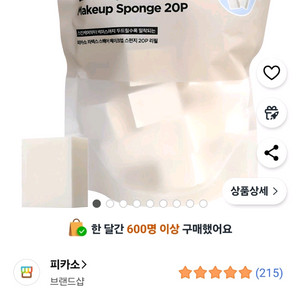 무료배송 피카소 라텍스 스펀지 16개