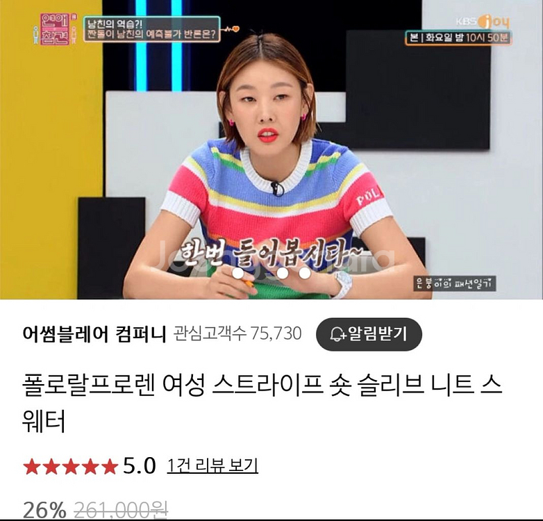 (택채 새옷)폴로 랄프로렌 여성 스트라이프 반팔니트--2