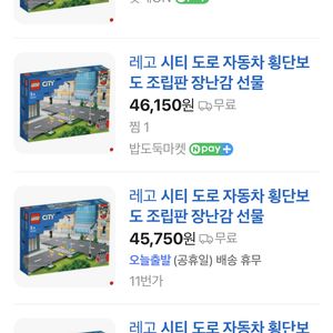 레고