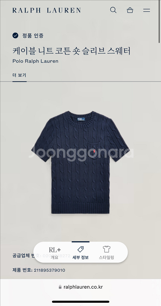 (백화점)택달린 새제품 폴로 랄프로렌 케이블 반팔니트--9