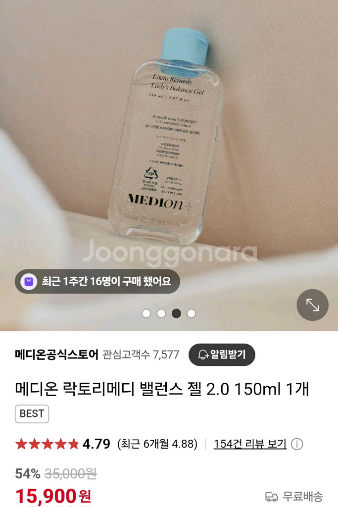 (반택포)메디온 락토리메디 레이디스 밸런스젤 150ml--0