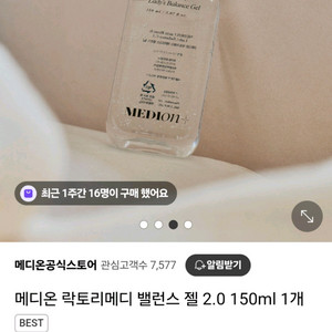 (반택포)메디온 락토리메디 레이디스 밸런스젤 150ml