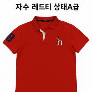 헤지스 Hazzys 반팔티 감성 레드 (남성 105