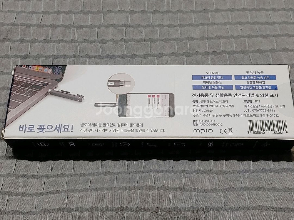볼펜녹음기 엠피오P17 64g 새상품--1