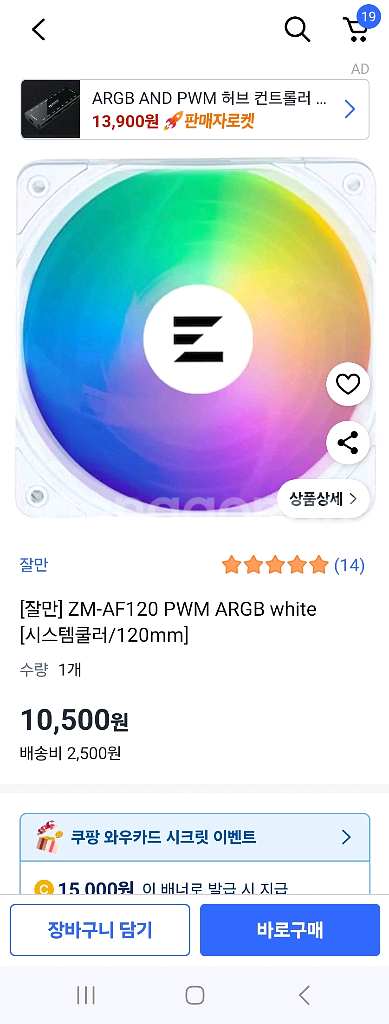 잘만 시스템쿨러 컴퓨터PC 쿨러팬 쿨링팬--7