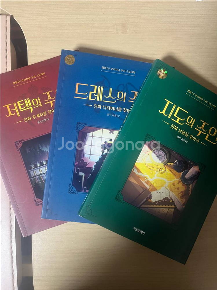 잠뜰티비 픽셀리 상황극 책--2