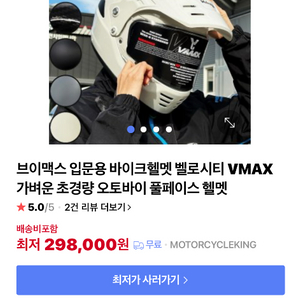v-max s사이즈