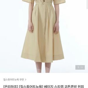 질스튜어트뉴욕 원피스팝니다 새상품