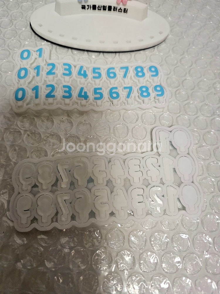 새상품- 국가물산업클러스터 굿즈( 주차번호판+ 키링+--6