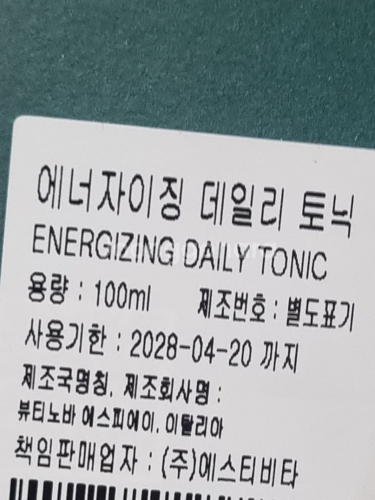 메다비타 에너자이징 데일리 토닉 두피케어 헤어토너--2