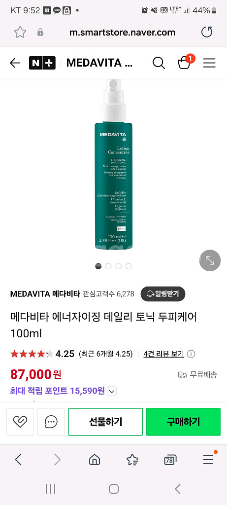 메다비타 에너자이징 데일리 토닉 두피케어 헤어토너--3