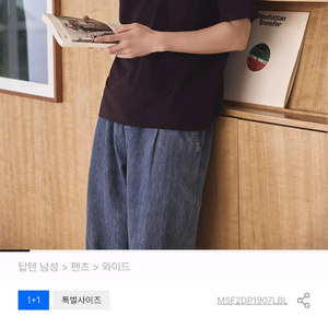 COOL 원턱 밴딩 와이드 데님 L