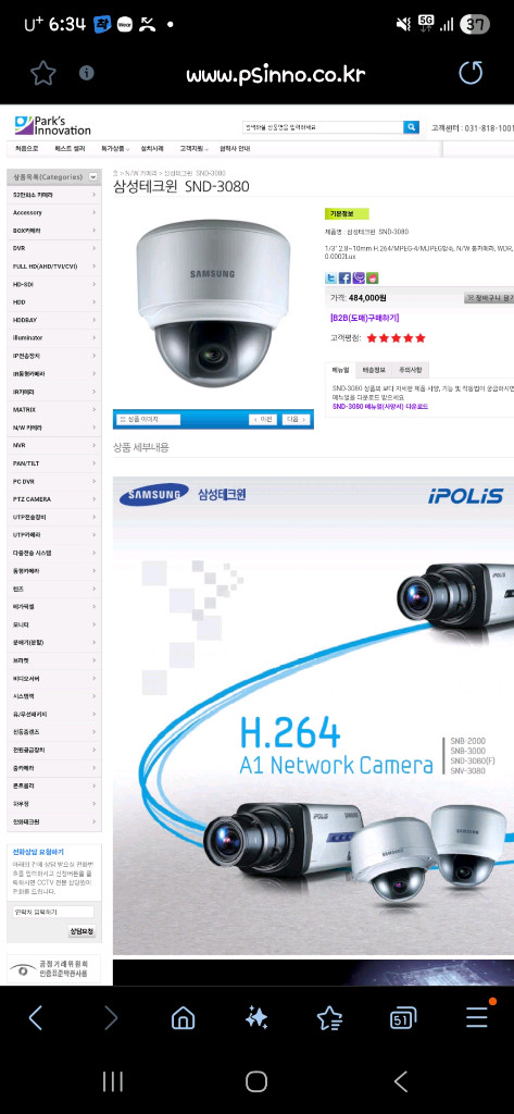 삼성 SND-3080 CCTV 카메라 미개봉팝니다--0