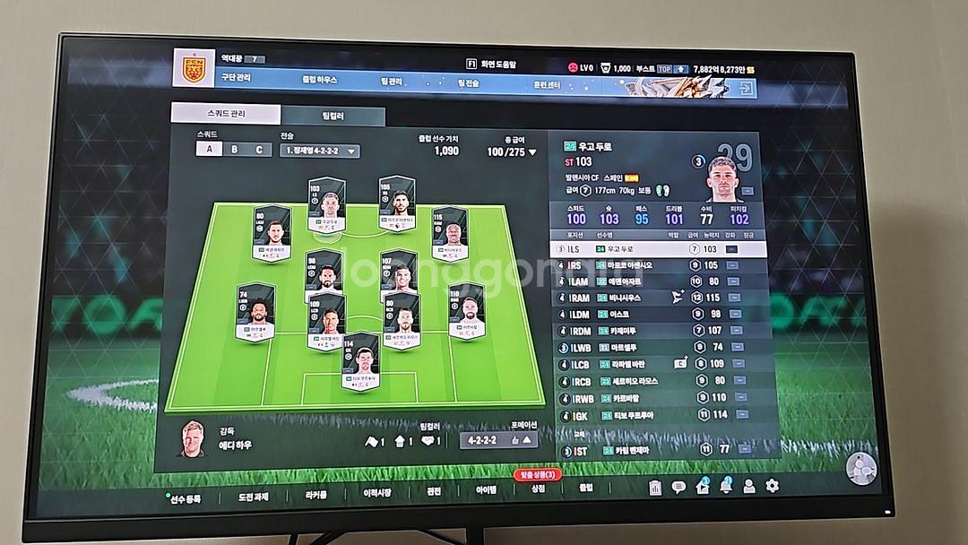 FC 온라인(피파온라인 4) 쌩 계정 판매합니다!--0
