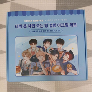 이디야 데못죽 아크릴세트 미개봉 택배포함