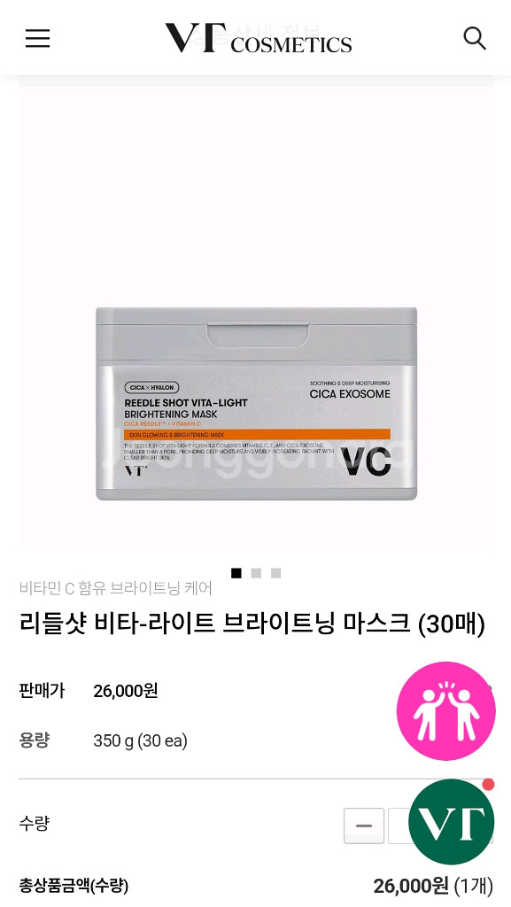 VT 리들샷 비타라이트 토닝에센스 VC 1000외 일괄--2
