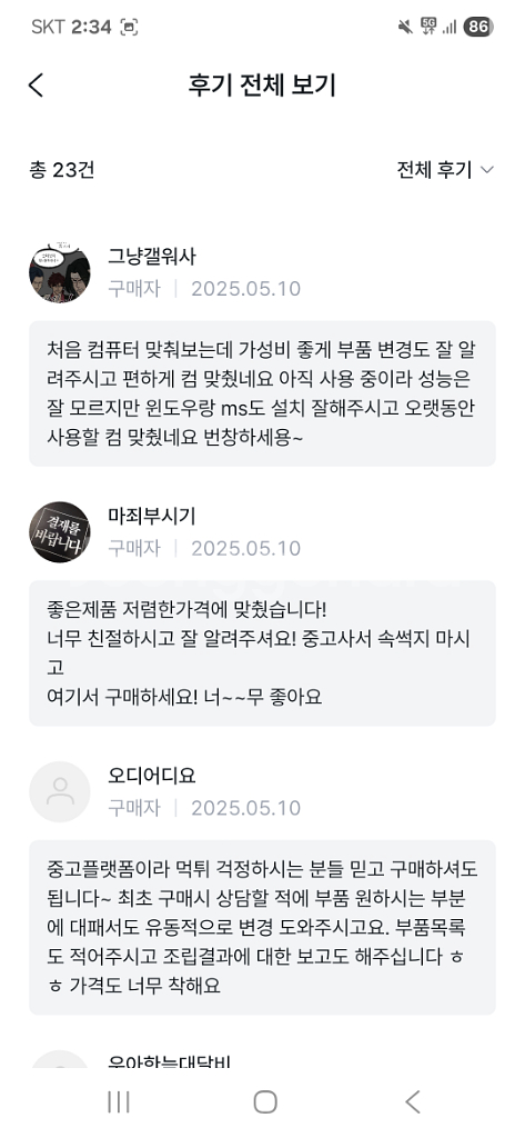 9600X RTX5060 컴퓨터 PC 데스크탑 특가--2
