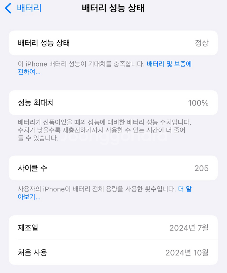아이폰 16프로 256 블랙 -> 내추럴 교환--0