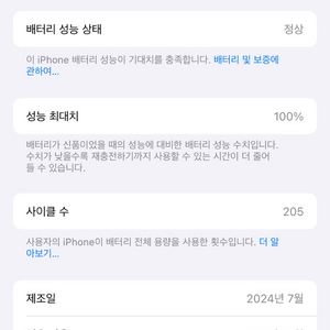아이폰 16프로 256 블랙 -> 내추럴 교환