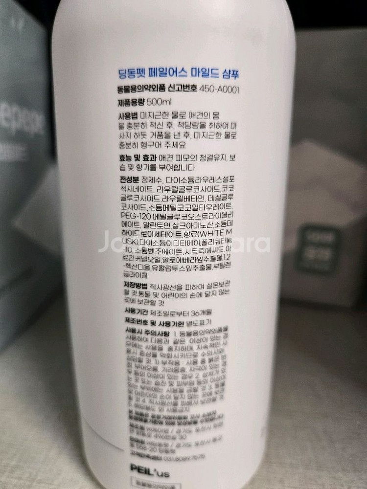 강아지 목욕 샴푸 발세정제 풋 롤온--3
