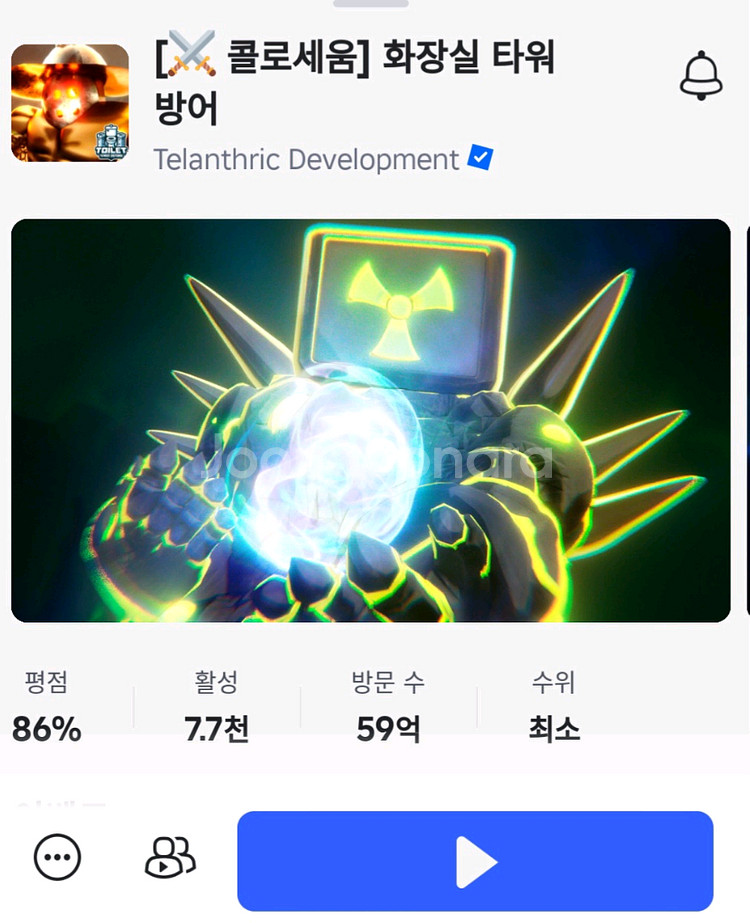 토타디 로블록스 젬. 유닛판매중--0
