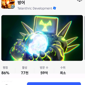 토타디 로블록스 젬. 유닛판매중