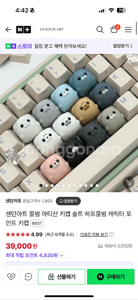 아티산키캡 4종류--1