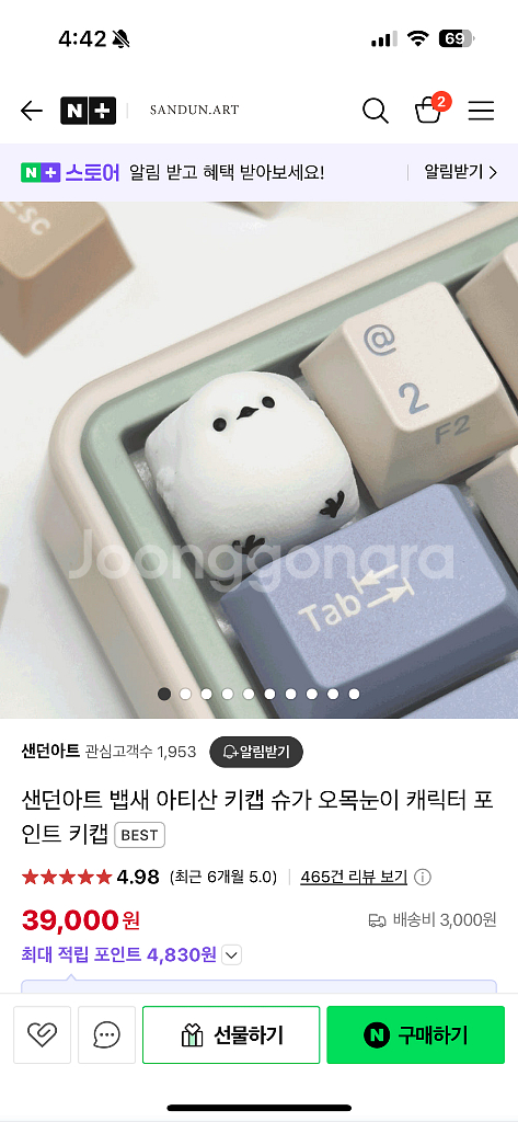 아티산키캡 4종류--2