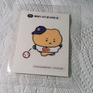 두산 망곰 띠부씰