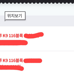 6월8일 (일) 기아vs한화 3루 k9 116블록2연석